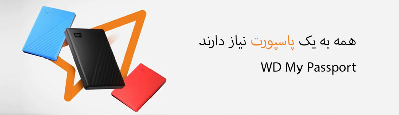 my-passport-banner-product my passport banner product